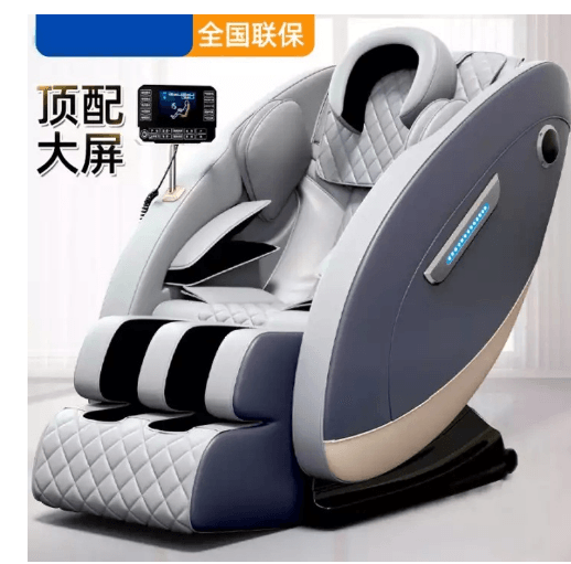 Massage Chair